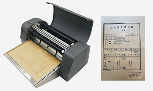 案件卷宗打印機設(shè)備
